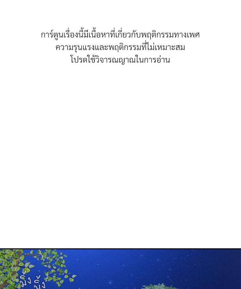 Payment for the Ride – Payment for the Ride – ตอนที่ 6 หน้า 1