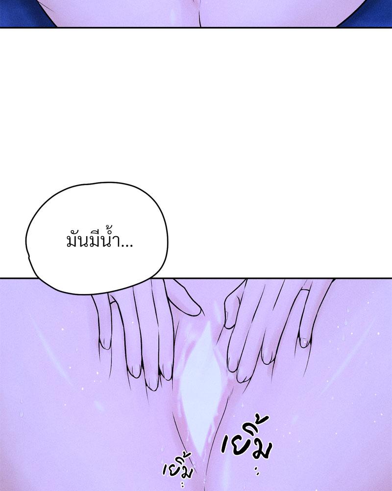 Payment for the Ride – Payment for the Ride – ตอนที่ 6 หน้า 7