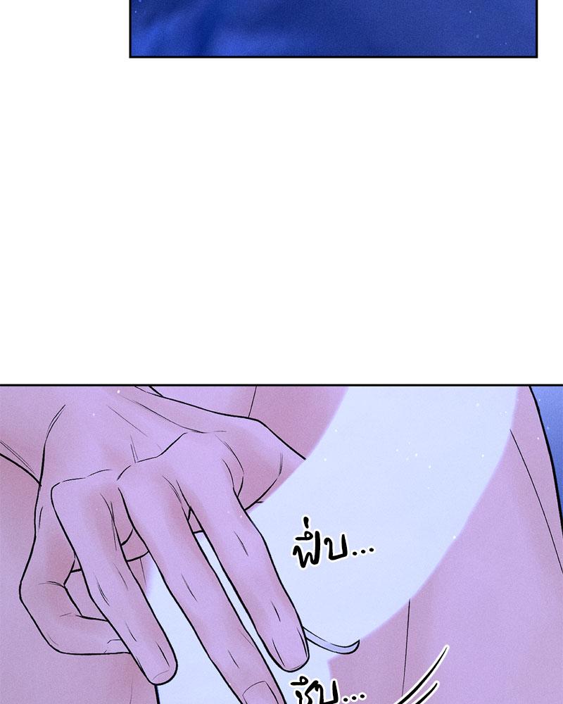 Payment for the Ride – Payment for the Ride – ตอนที่ 6 หน้า 10