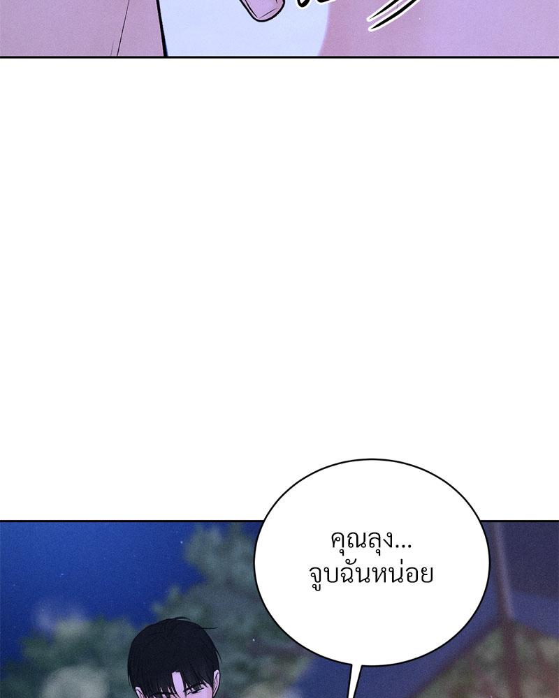 Payment for the Ride – Payment for the Ride – ตอนที่ 6 หน้า 11