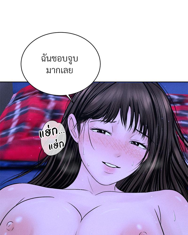 Payment for the Ride – Payment for the Ride – ตอนที่ 6 หน้า 13