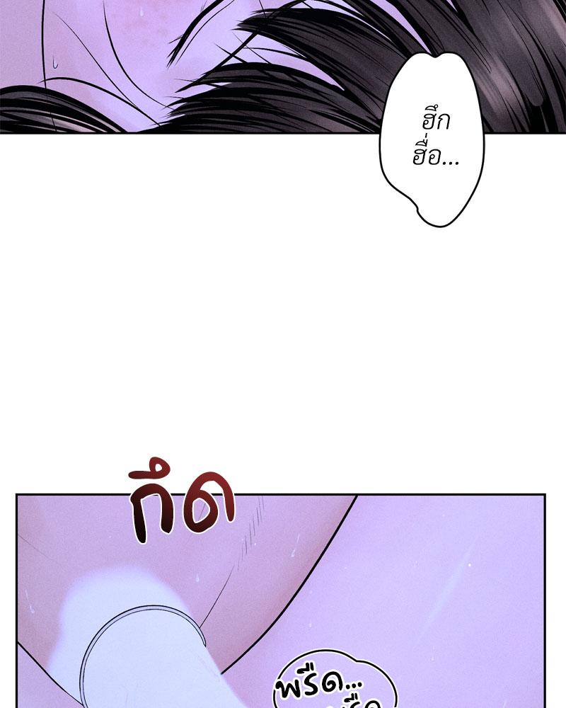 Payment for the Ride – Payment for the Ride – ตอนที่ 6 หน้า 19