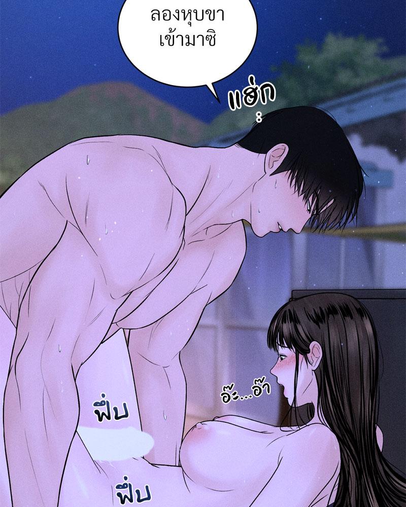 Payment for the Ride – Payment for the Ride – ตอนที่ 6 หน้า 21
