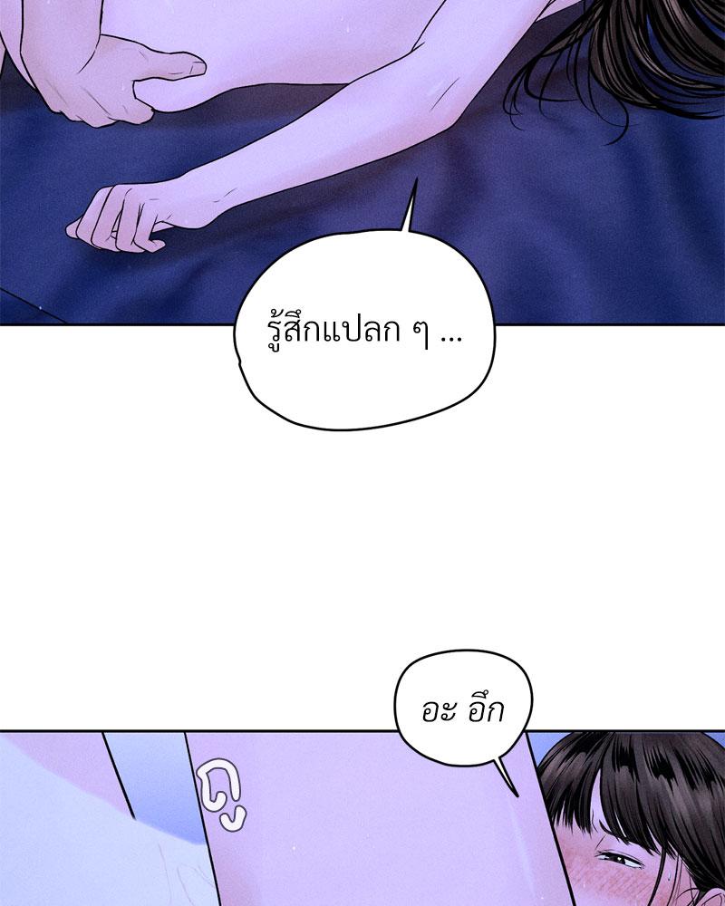 Payment for the Ride – Payment for the Ride – ตอนที่ 6 หน้า 22