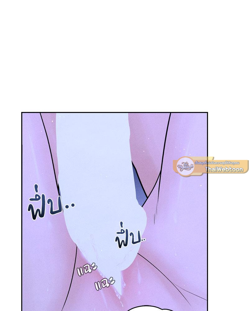 Payment for the Ride – Payment for the Ride – ตอนที่ 6 หน้า 24