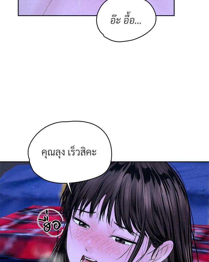 Payment for the Ride – Payment for the Ride – ตอนที่ 6 หน้า 25