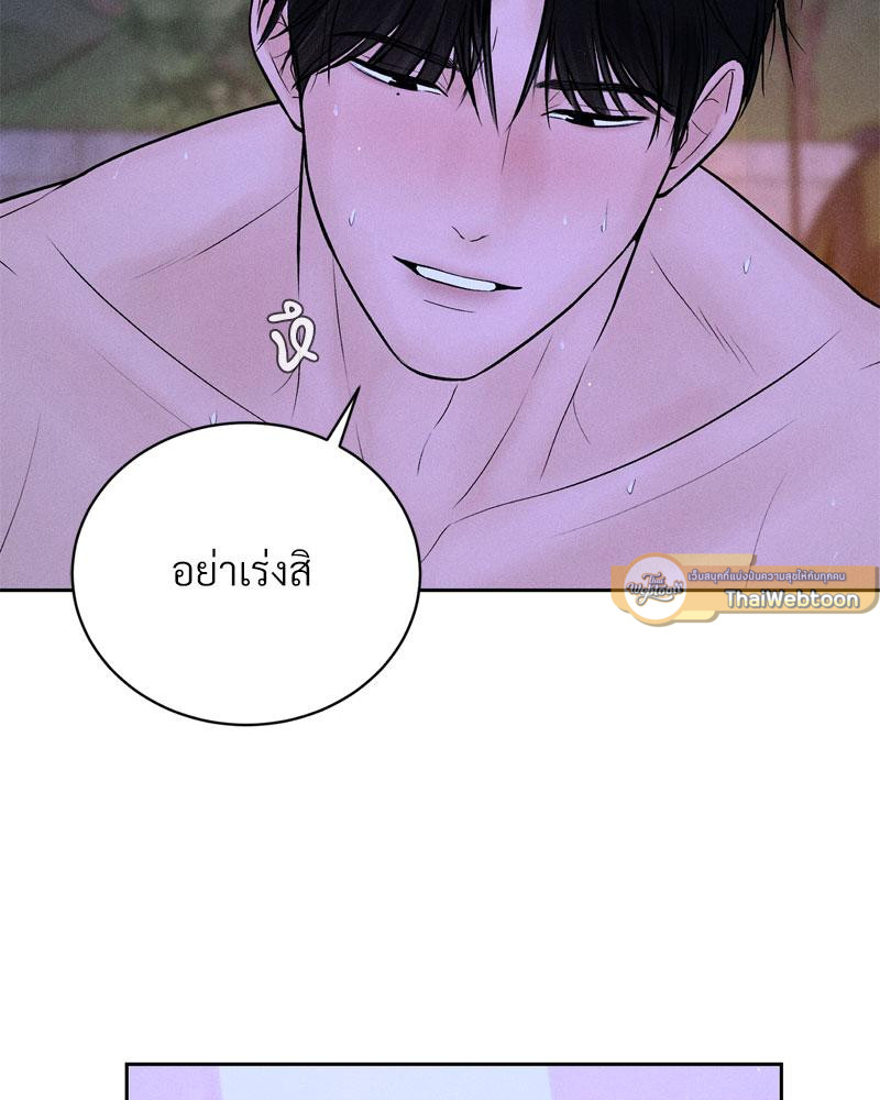 Payment for the Ride – Payment for the Ride – ตอนที่ 6 หน้า 27