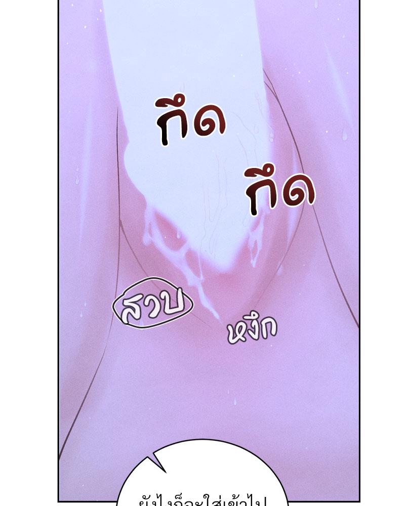 Payment for the Ride – Payment for the Ride – ตอนที่ 6 หน้า 28