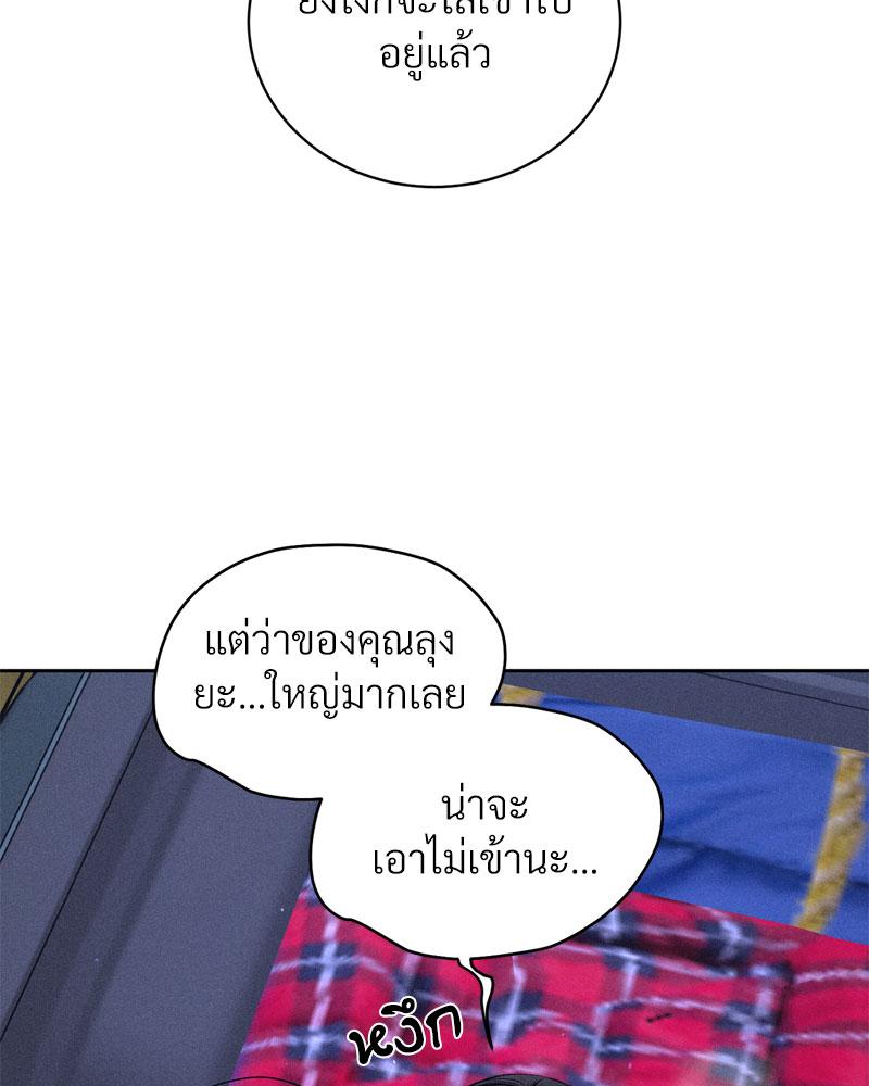 Payment for the Ride – Payment for the Ride – ตอนที่ 6 หน้า 29