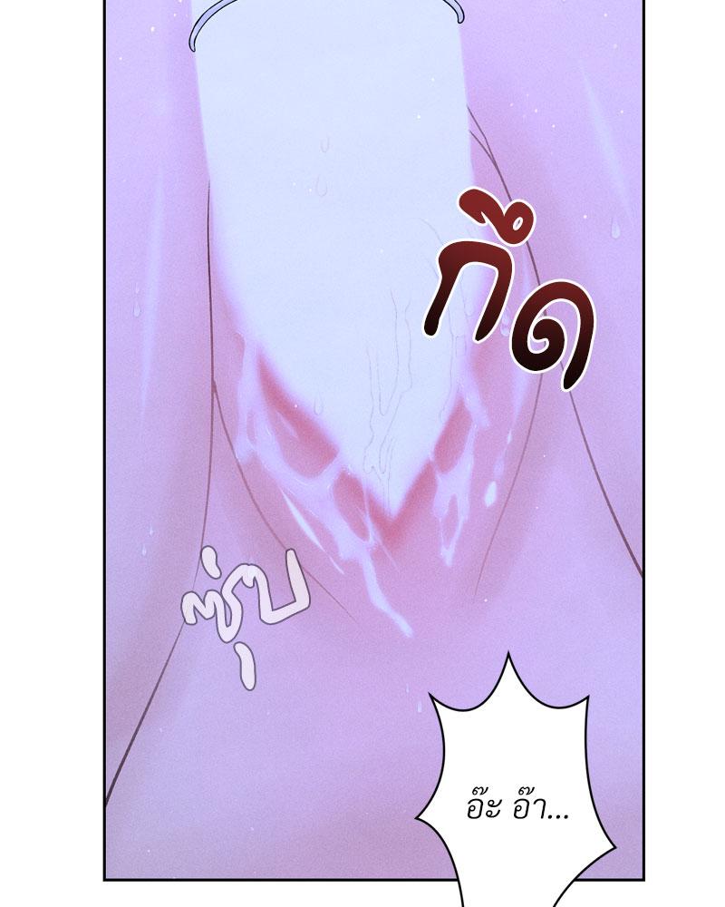 Payment for the Ride – Payment for the Ride – ตอนที่ 6 หน้า 31