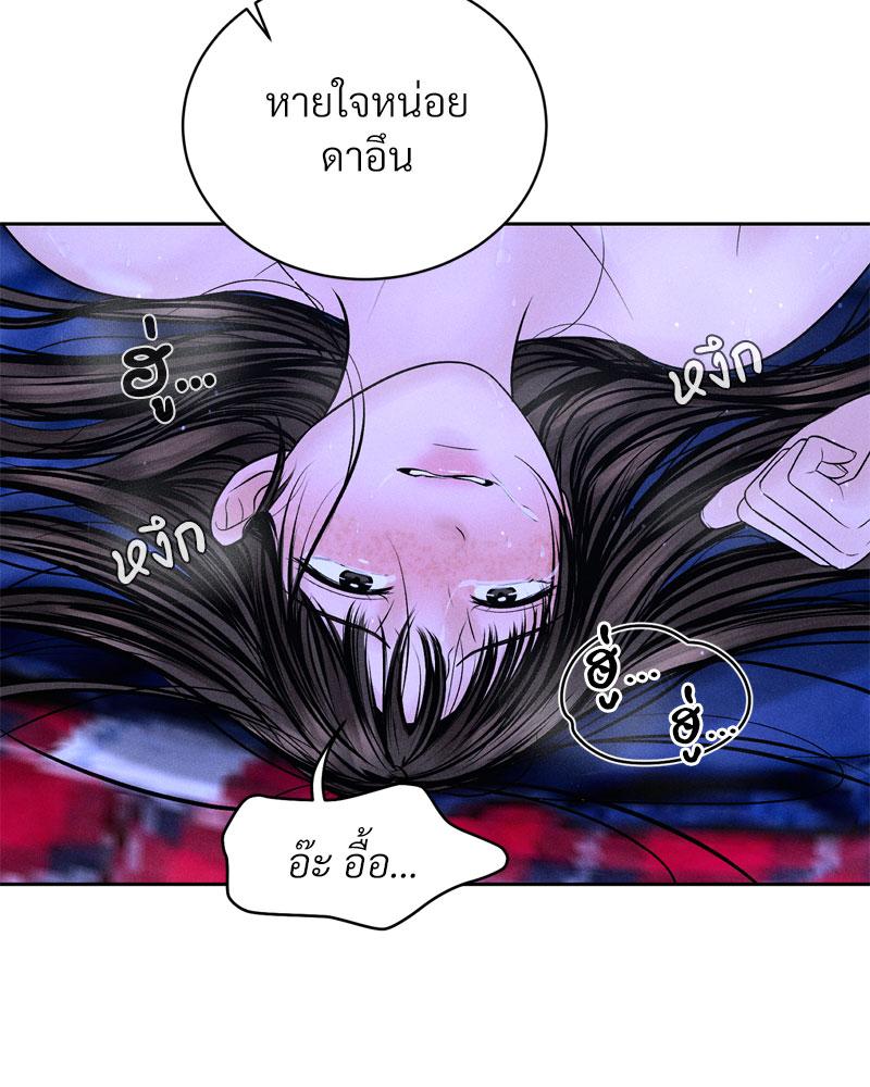 Payment for the Ride – Payment for the Ride – ตอนที่ 6 หน้า 34