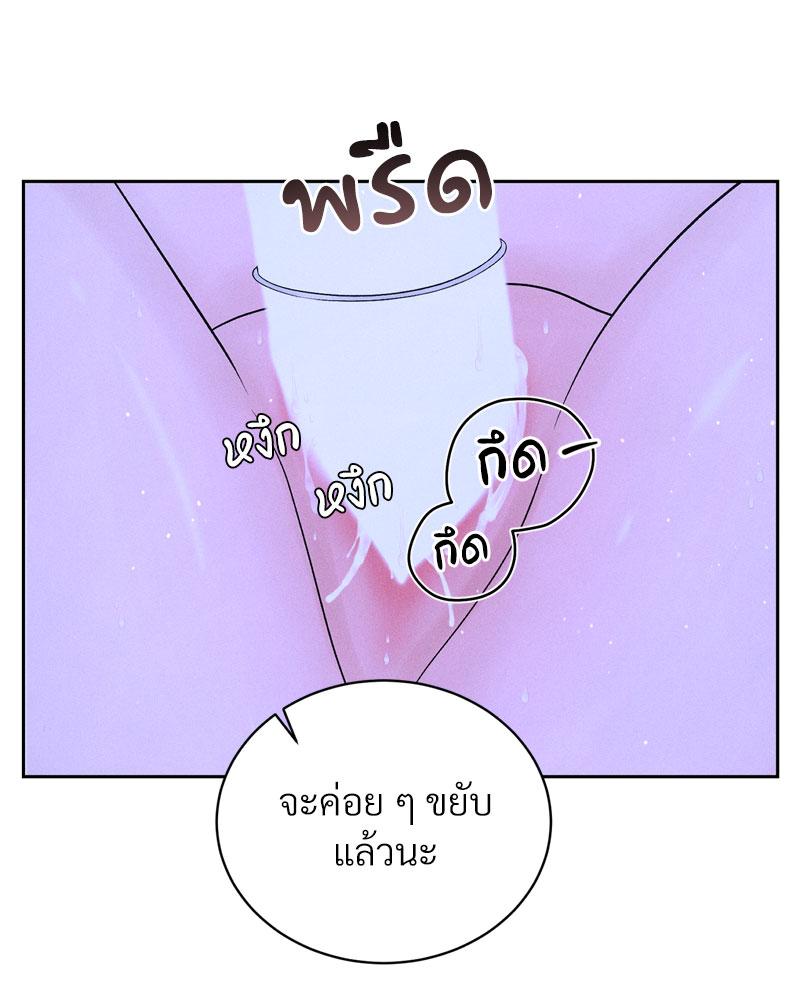 Payment for the Ride – Payment for the Ride – ตอนที่ 6 หน้า 35