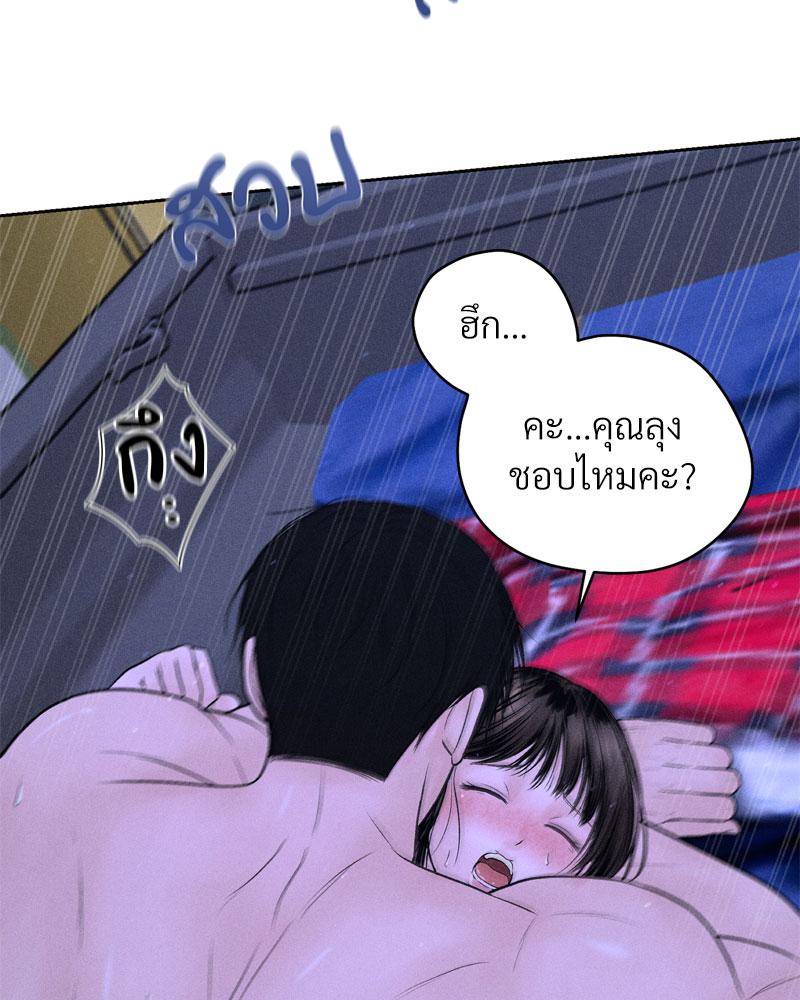 Payment for the Ride – Payment for the Ride – ตอนที่ 6 หน้า 39