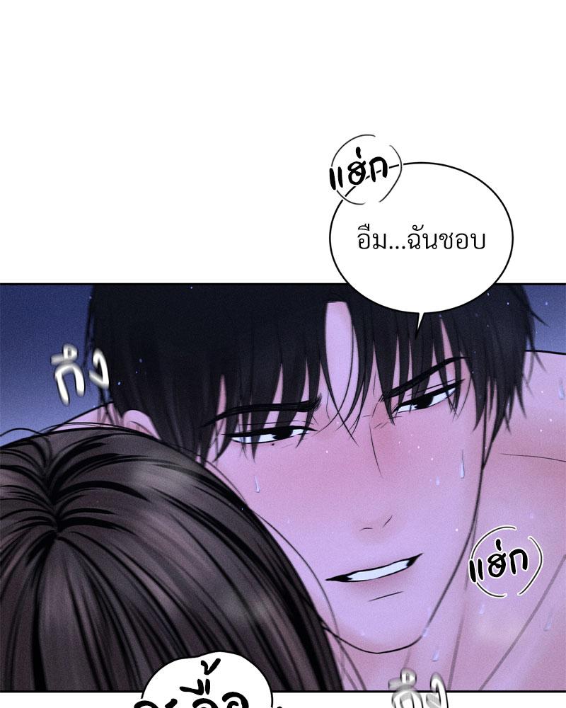 Payment for the Ride – Payment for the Ride – ตอนที่ 6 หน้า 41
