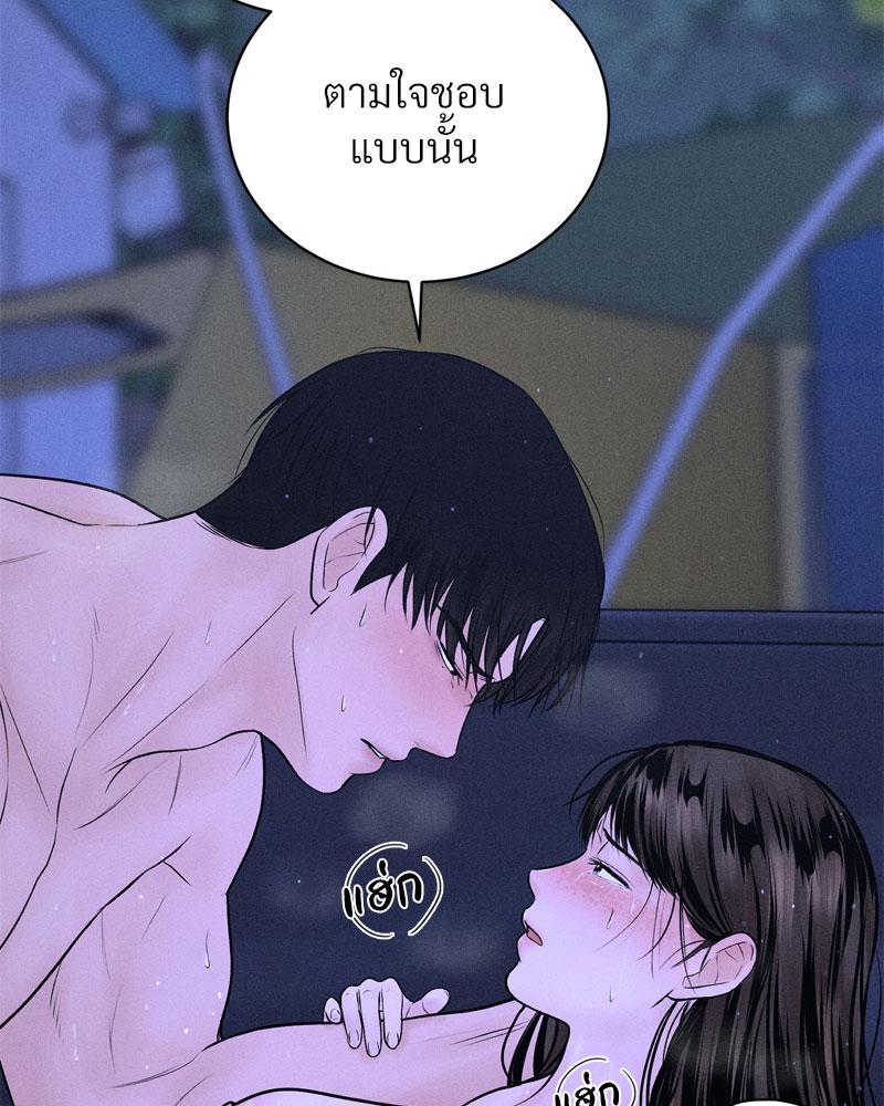 Payment for the Ride – Payment for the Ride – ตอนที่ 6 หน้า 48