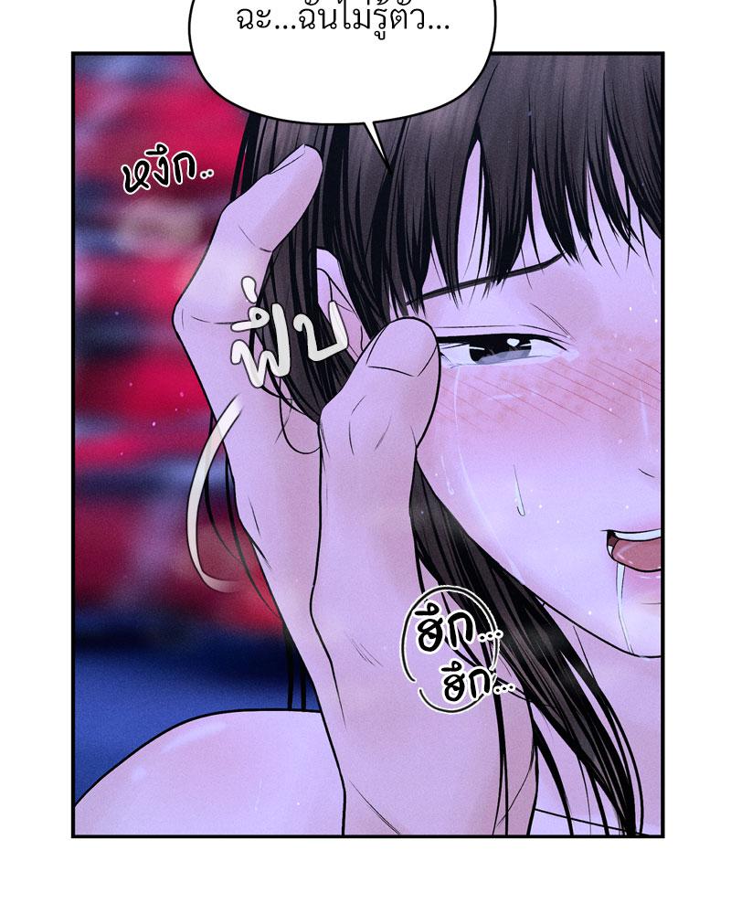 Payment for the Ride – Payment for the Ride – ตอนที่ 6 หน้า 50