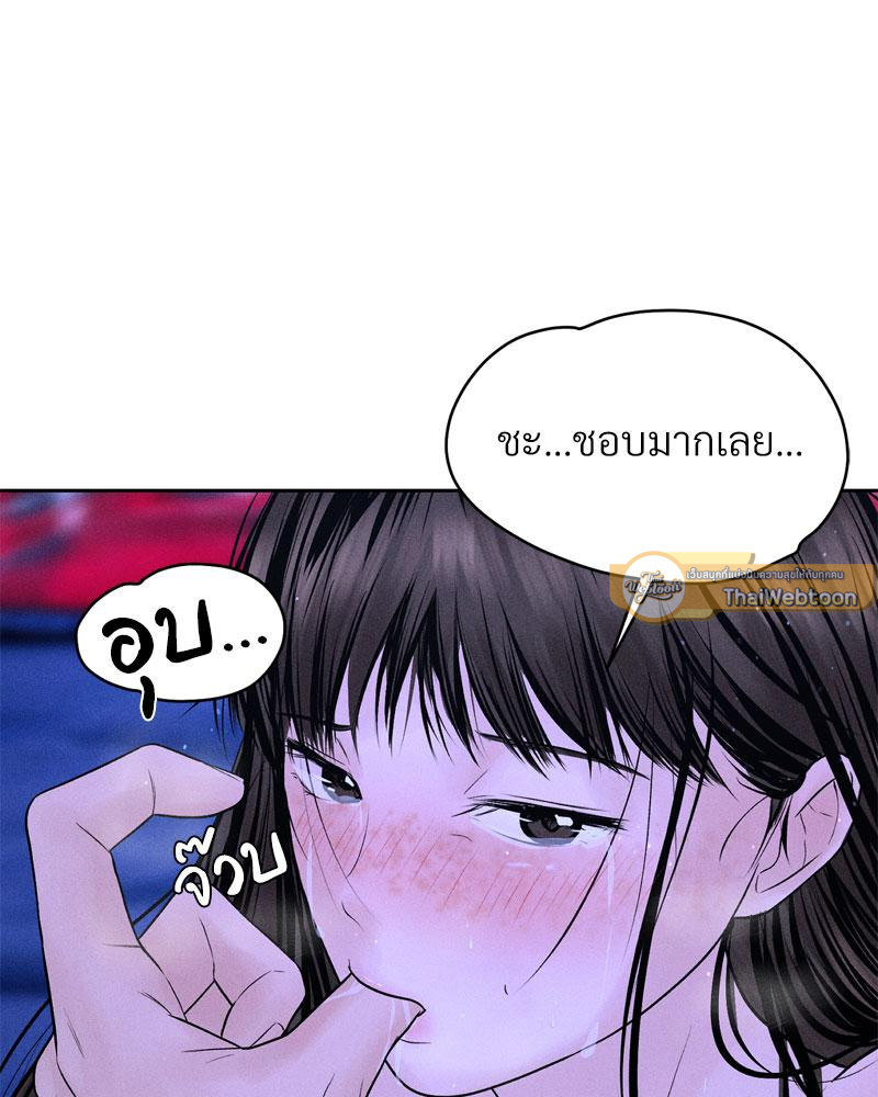 Payment for the Ride – Payment for the Ride – ตอนที่ 6 หน้า 51
