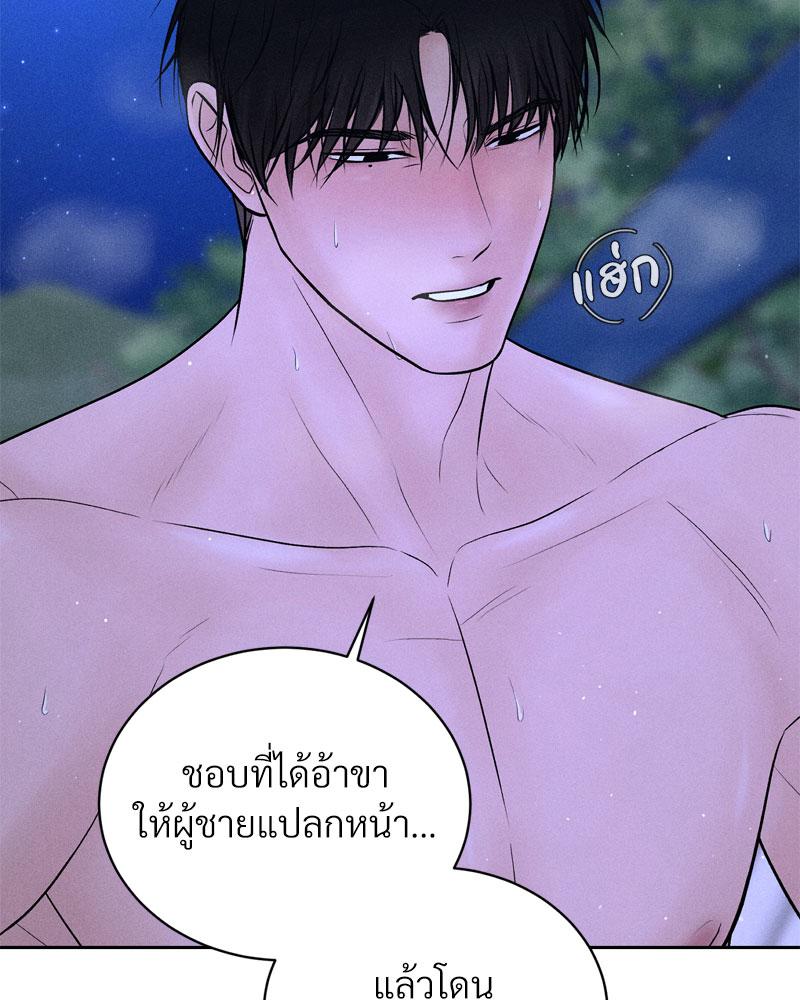Payment for the Ride – Payment for the Ride – ตอนที่ 6 หน้า 53