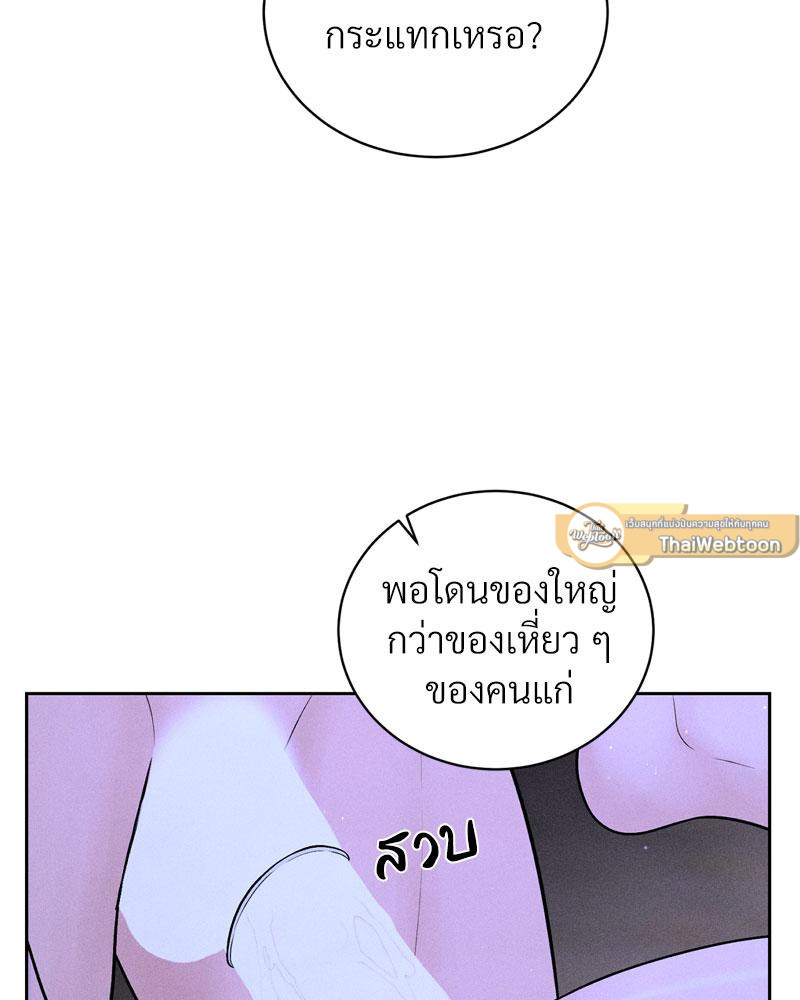 Payment for the Ride – Payment for the Ride – ตอนที่ 6 หน้า 54
