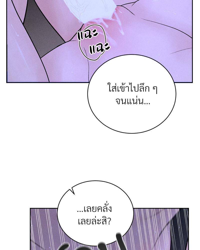 Payment for the Ride – Payment for the Ride – ตอนที่ 6 หน้า 55