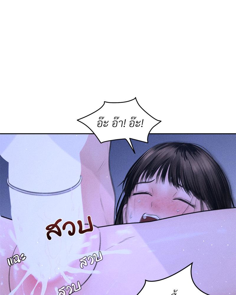 Payment for the Ride – Payment for the Ride – ตอนที่ 6 หน้า 57
