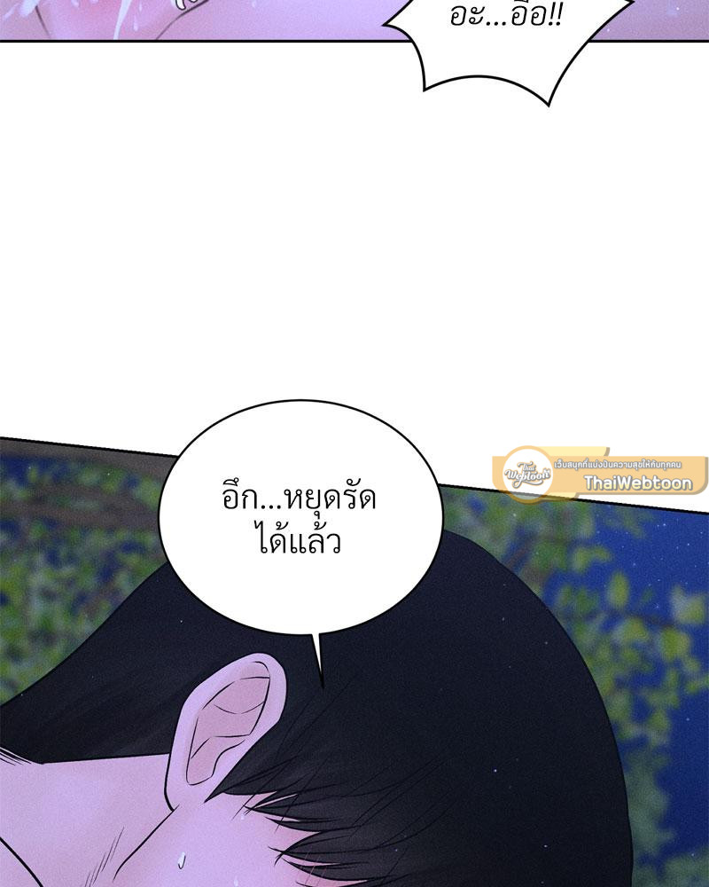 Payment for the Ride – Payment for the Ride – ตอนที่ 6 หน้า 58
