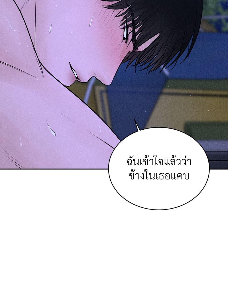 Payment for the Ride – Payment for the Ride – ตอนที่ 6 หน้า 59