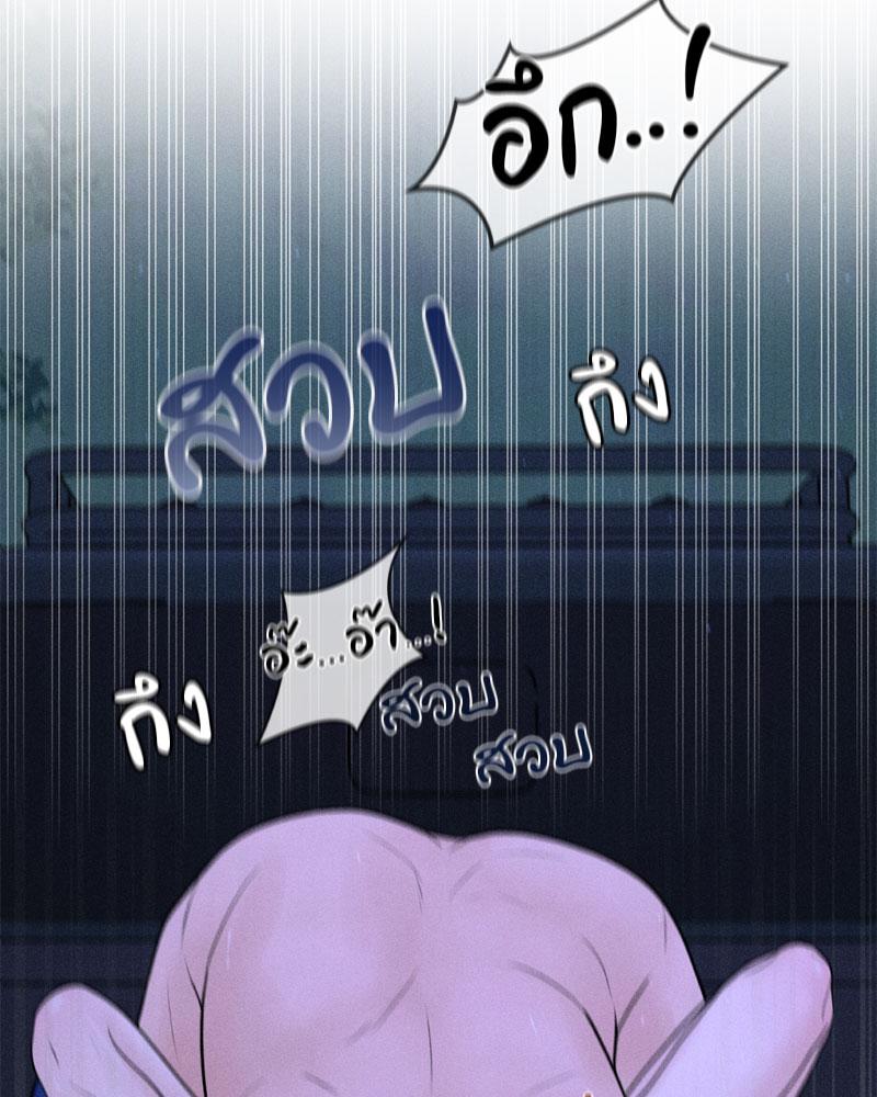 Payment for the Ride – Payment for the Ride – ตอนที่ 6 หน้า 64