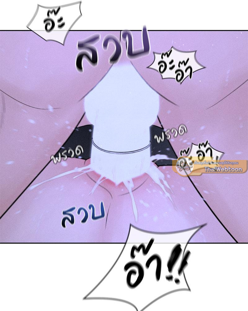 Payment for the Ride – Payment for the Ride – ตอนที่ 6 หน้า 68