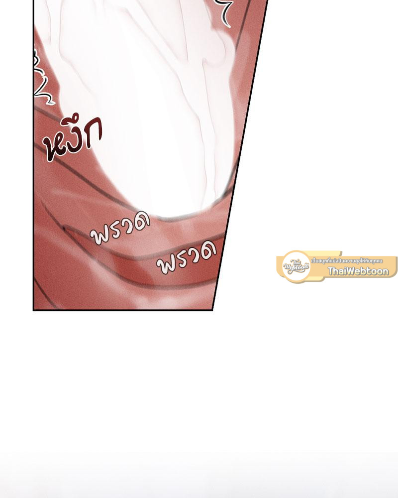 Payment for the Ride – Payment for the Ride – ตอนที่ 6 หน้า 72