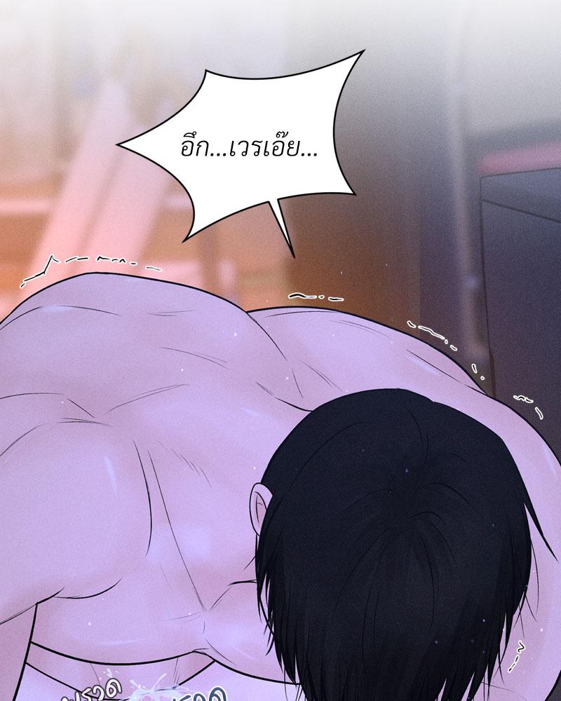 Payment for the Ride – Payment for the Ride – ตอนที่ 6 หน้า 73