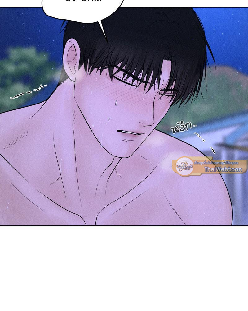 Payment for the Ride – Payment for the Ride – ตอนที่ 6 หน้า 76