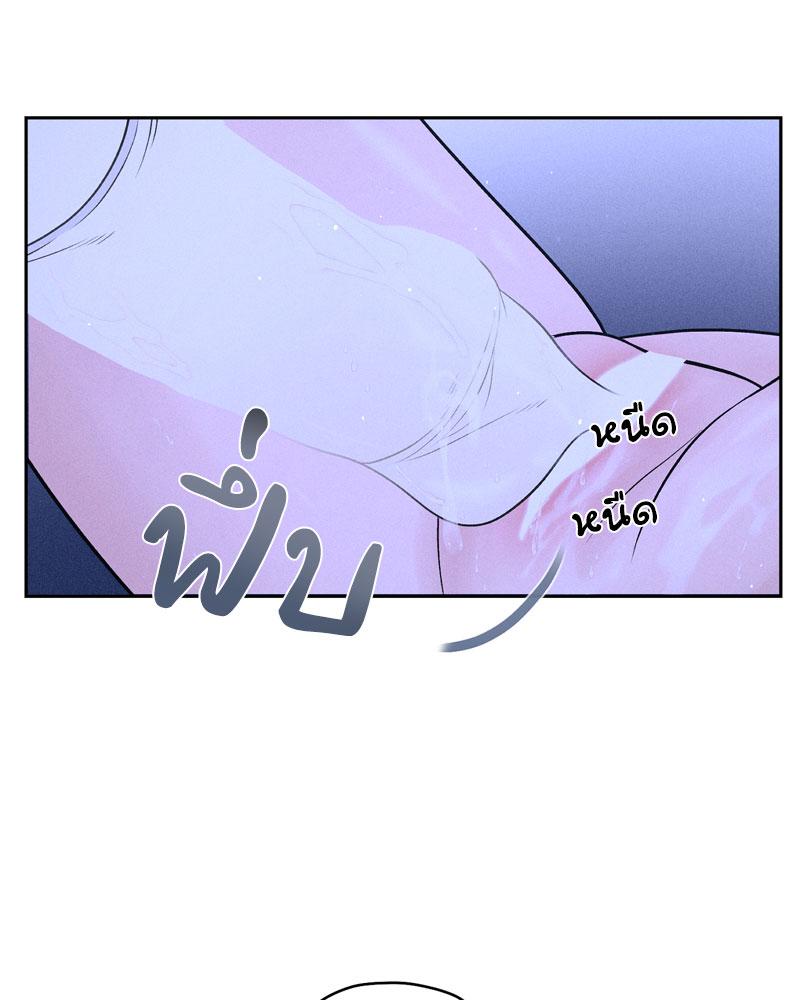 Payment for the Ride – Payment for the Ride – ตอนที่ 6 หน้า 77