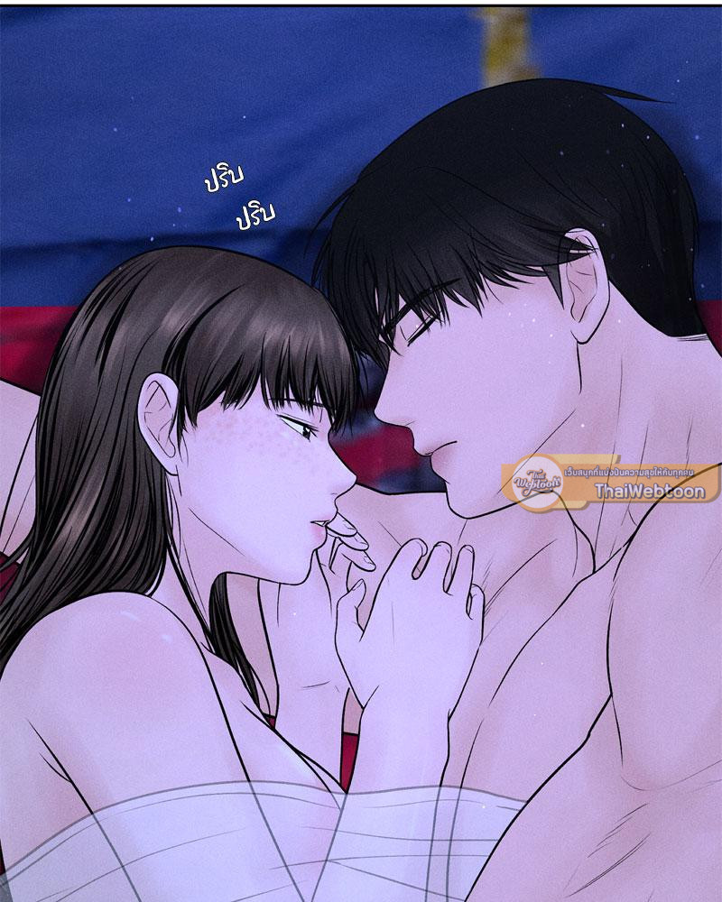 Payment for the Ride – Payment for the Ride – ตอนที่ 6 หน้า 87