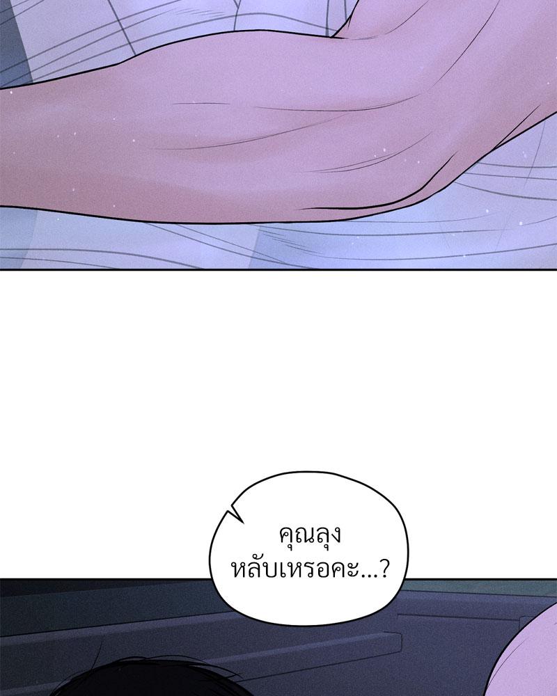 Payment for the Ride – Payment for the Ride – ตอนที่ 6 หน้า 88