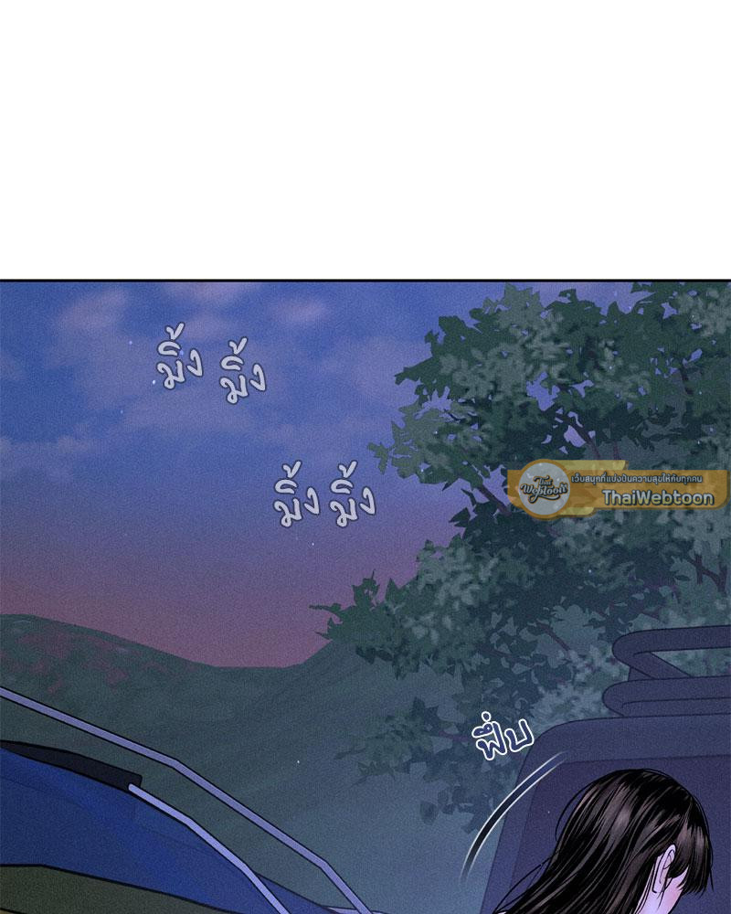 Payment for the Ride – Payment for the Ride – ตอนที่ 6 หน้า 93