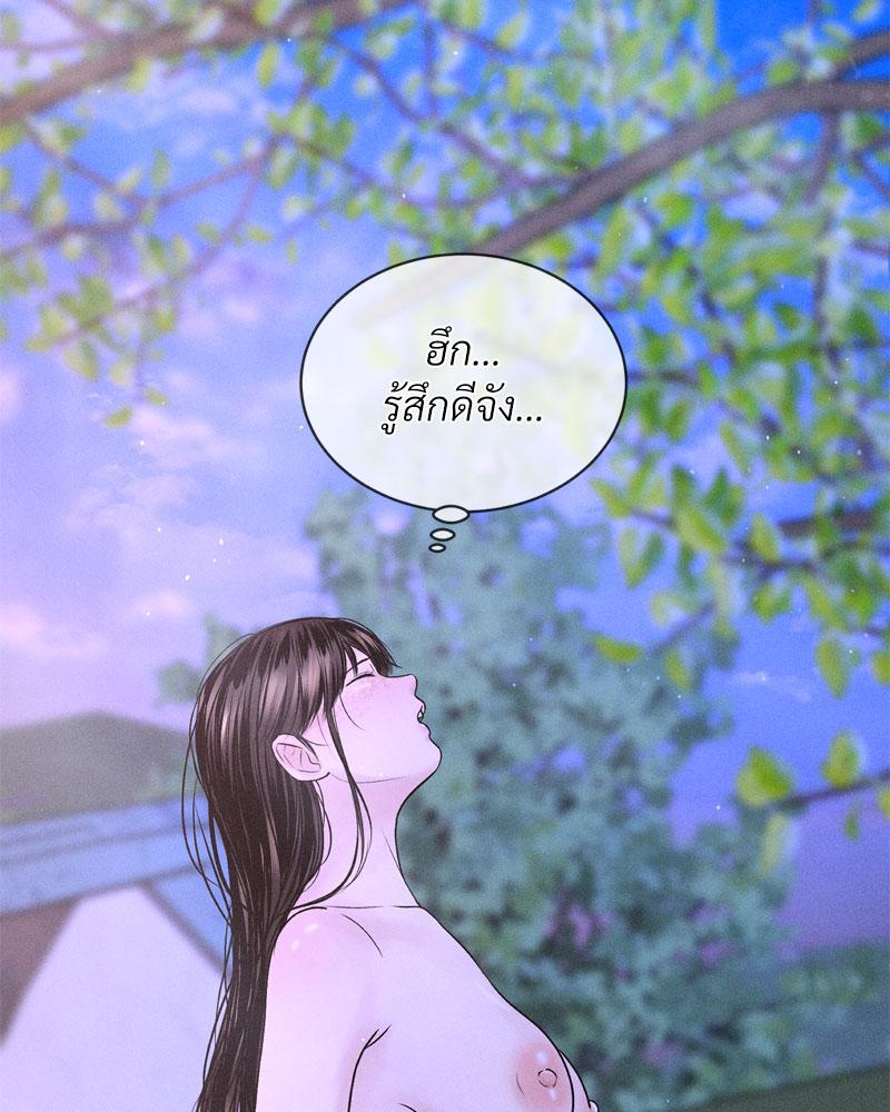 Payment for the Ride – Payment for the Ride – ตอนที่ 6 หน้า 97