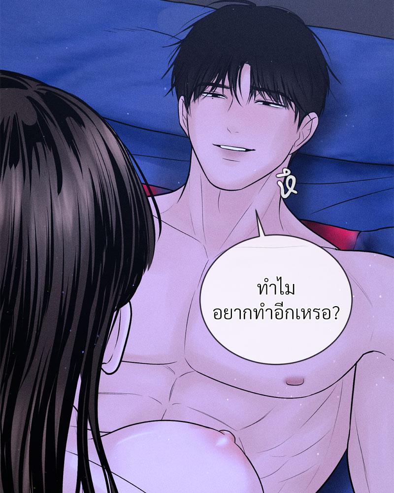 Payment for the Ride – Payment for the Ride – ตอนที่ 6 หน้า 101