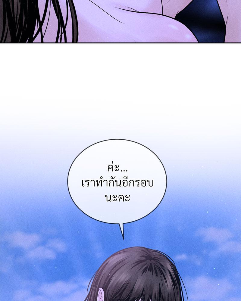 Payment for the Ride – Payment for the Ride – ตอนที่ 6 หน้า 102