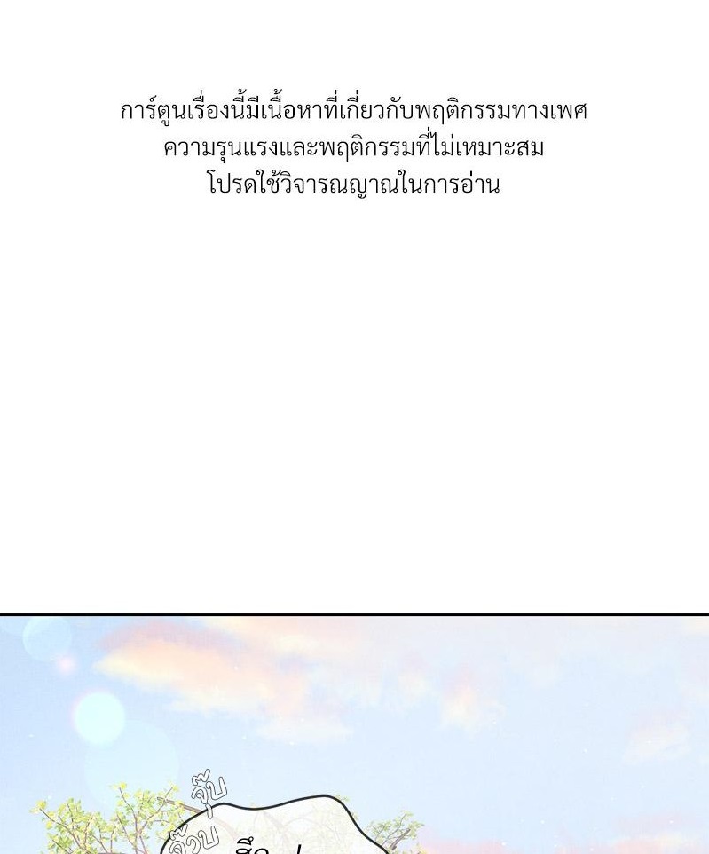 Payment for the Ride – Payment for the Ride – ตอนที่ 7 หน้า 1