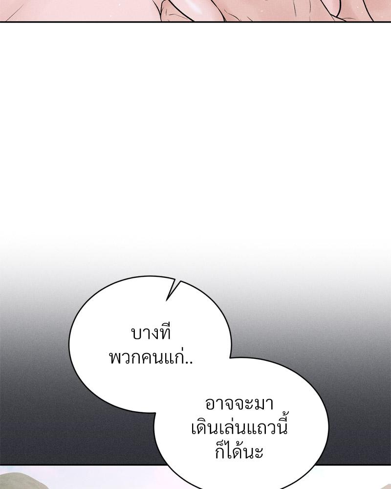 Payment for the Ride – Payment for the Ride – ตอนที่ 7 หน้า 9