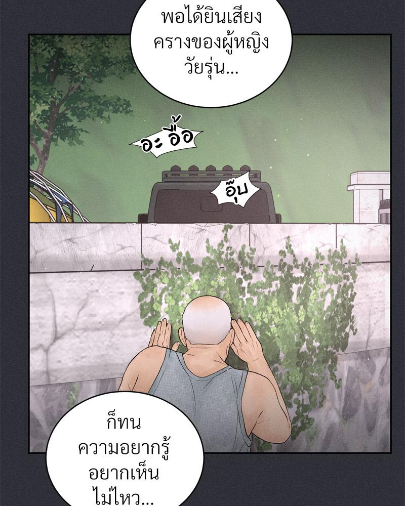 Payment for the Ride – Payment for the Ride – ตอนที่ 7 หน้า 11