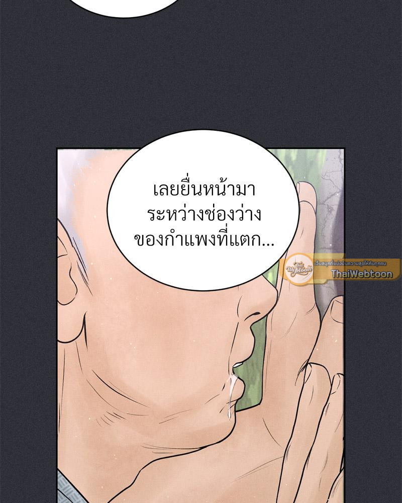 Payment for the Ride – Payment for the Ride – ตอนที่ 7 หน้า 12