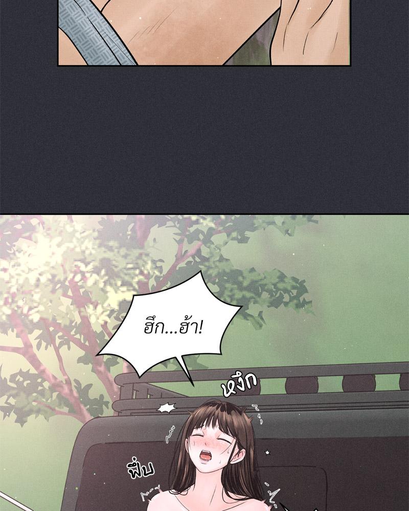 Payment for the Ride – Payment for the Ride – ตอนที่ 7 หน้า 13