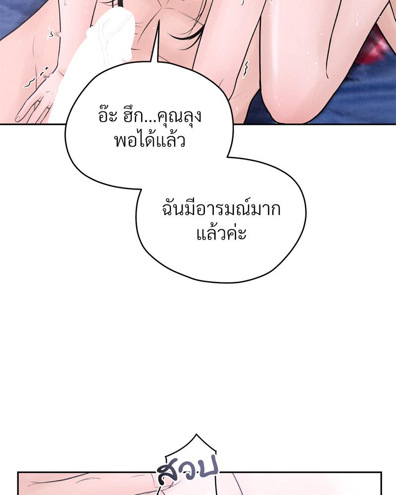 Payment for the Ride – Payment for the Ride – ตอนที่ 7 หน้า 16