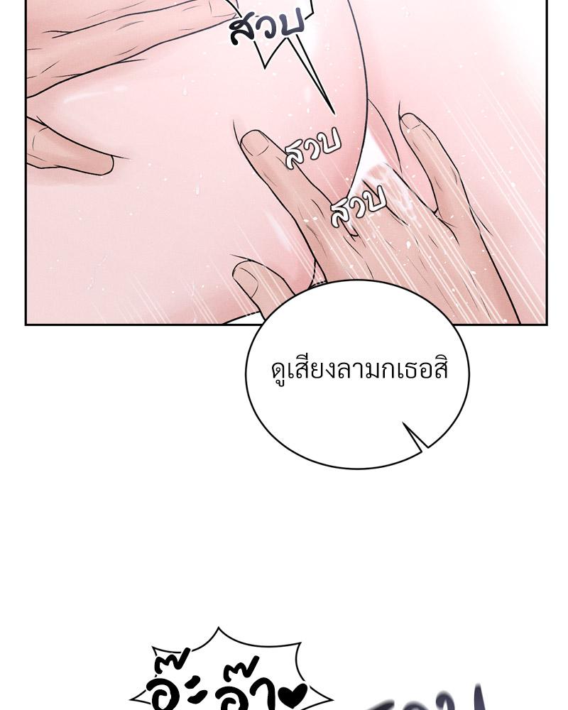 Payment for the Ride – Payment for the Ride – ตอนที่ 7 หน้า 17