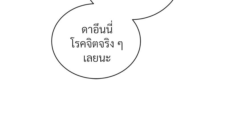 Payment for the Ride – Payment for the Ride – ตอนที่ 7 หน้า 20