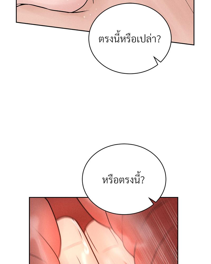 Payment for the Ride – Payment for the Ride – ตอนที่ 7 หน้า 22