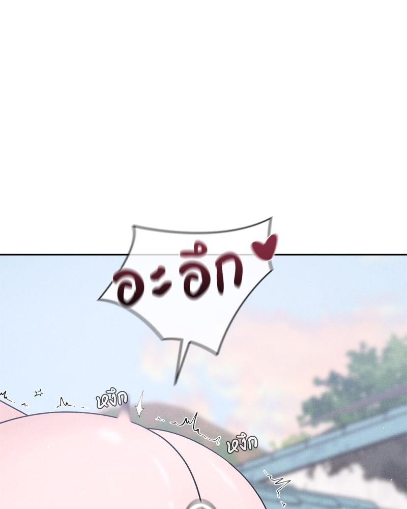 Payment for the Ride – Payment for the Ride – ตอนที่ 7 หน้า 25
