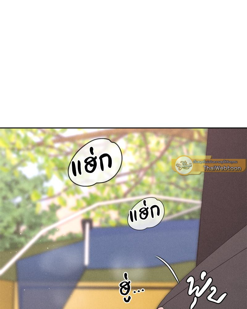 Payment for the Ride – Payment for the Ride – ตอนที่ 7 หน้า 33